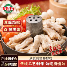海霸王 围炉火锅饺 315g