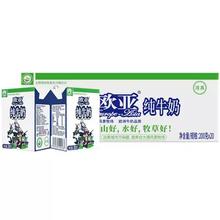 再降价:欧亚 高原全脂纯牛奶200g*20盒*2件
