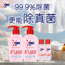 奥妙 内衣洗衣液300g*2+100g*2 内衣专用去血渍 99.9%除菌去除HPV