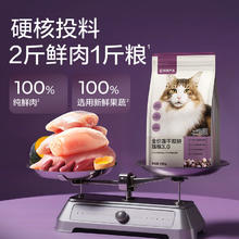 网易严选 冻干鲜鸡肉无谷全价冻干双拼猫粮3.0升级款1.8kg