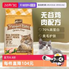 值选、淘金币可用：麻利 无谷鸡肉成猫粮12磅