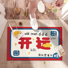 季象 家用进门防滑垫子 免洗轻奢简约门垫可 时来运转 40x60 cm