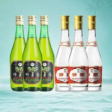 需入会:竹叶青酒 45度玻竹*3瓶+53度玻汾黄盖*3瓶 组合6瓶装 非原箱
