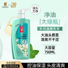 蒂花之秀 控油蓬松洗发露 750g*瓶