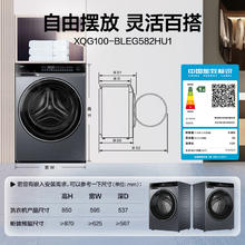 海尔 云溪4.0系列 10kg滚筒洗衣机 XQG100-BLEG582HU1