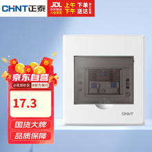 正泰 强电箱配电箱明装4回路NEX5-C10400M