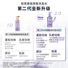 巴黎欧莱雅 玻尿酸洗发水 100ml