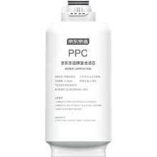 京东京造 净水器PPC滤芯 灵犀1200GProMax/灵犀1000G Pro2.0/灵犀1200G Pro 2.0/灵犀净热系列PJ