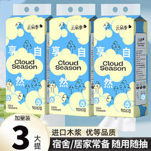 再降价：云朵季 悬挂式抽纸纸巾 1000张*3提 家用大容量面巾纸