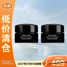 限移动端、京东百亿补贴：ARMANI beauty 黑钥匙黑曜石至臻奂颜面霜15ml*2