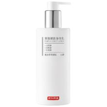 京东京造 果酸身体乳 300ml 小苍兰香 持久留香补水保湿 滋养润肤