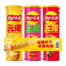 88VIP、不打烊：乐事 薯片组合104g*3罐 原味/番茄/烤肉