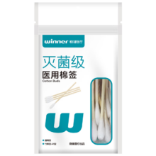 需首购：稳健 医用棉签 竹棒型 A1型 10cm 50支 通用型 上药清洁消毒棉棒