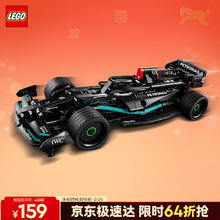 乐高 机械组系列 42165 梅赛德斯奔驰 Mercedes-AMG F1 W14 E Performance 回力赛车