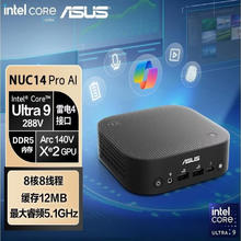 华硕 NUC 14 RPO AI MINI迷你商用电脑台式机 (Ultra 9 288V 32G 1T WIN11)