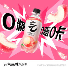 元气森林 0糖0脂0卡气泡水维C橙味 280ml*12瓶 拍第二选项