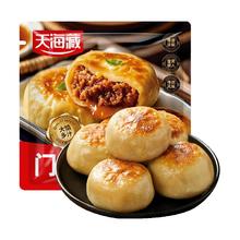 限移动端、京东百亿补贴：天海藏 门钉牛肉饼 300g