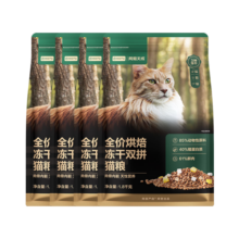 YEATION/网易严选 全阶全价烘焙冻干双拼猫粮 鸡肉味 7.2kg