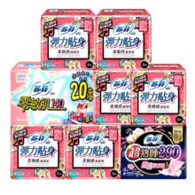 苏菲 卫生巾 日用230mm夜用290mm 加长护垫 62片组合装