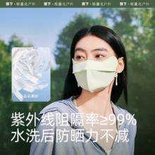 蕉下 护眼角修容口罩腮红防晒口罩面罩女防尘防紫外线开车户外透气