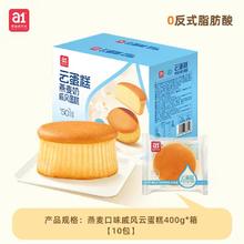 a1 戚风蛋糕 400g