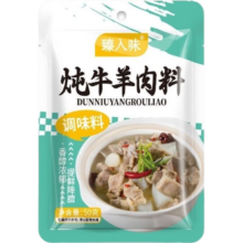 炖牛羊肉料包 清汤炖羊肉牛肉汤 20包 每包炖2斤