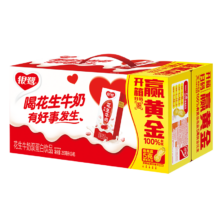 银鹭 花生牛奶口味复合蛋白饮料 250ml*24 整箱礼盒 早餐奶