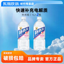 东鹏特饮 补水啦大瓶 运动饮料 1L*2瓶 白桃味 快速补充电解质
