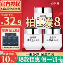 pzh/片仔癀 皇后牌珍珠霜 面霜 25g*3