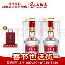 五粮液 45%vol 浓香型白酒 500ml*2瓶
