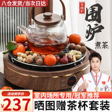 梦多福 围炉煮茶电陶炉套装煮茶器家用室内电烧烤炉 木纹款 不含茶壶