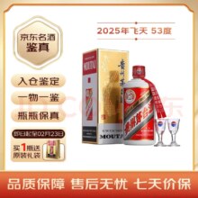 茅台2025年 飞天 酱香型白酒 53度 500ml 单瓶装名酒鉴真