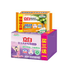 立白 薰衣草内衣皂4块+椰油皂1块 内裤专用皂 除菌99% 不伤手 去血渍