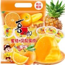 喜之郎 蜜桔凤梨椰果冻 15杯520g