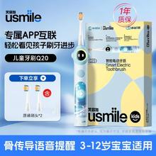 usmile 儿童电动牙刷Q20-CMCC智能电动牙刷新款骨传导3-15岁