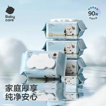 babycare 90抽*4包手口湿巾