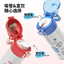 富光 儿童水杯保温杯 上学专用安全锁扣吸管杯 阿蒙红IP款 400ml