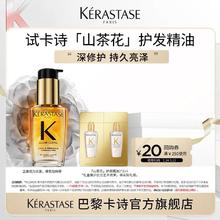 卡诗 山茶花护发精油 2ml*2