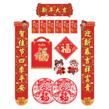 佐澜哲 新年大吉春联2026 马年书法对联 福娃窗花福袋套装 家用春节礼物