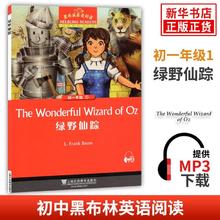 黑布林英语阅读（单册任选）
