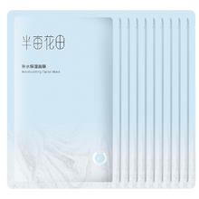半亩花田 补水保湿面膜10片
