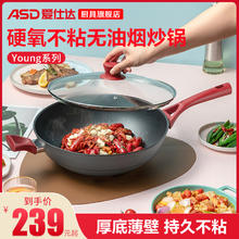 爱仕达 无油烟不粘锅炒锅家用电磁炉燃气灶适用多功能炒菜锅平底锅（32cm无油烟炒锅（黑色手柄））
