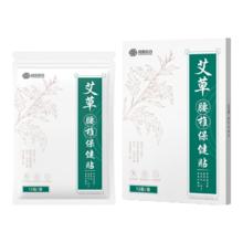 超亚 颈椎贴肩周腰椎膝盖保健贴 腰椎贴36贴+赠12贴