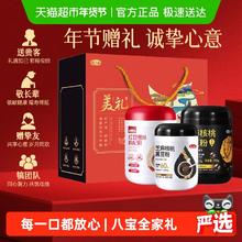 年货大集、今日必买：燕之坊 营养品礼盒 红豆薏米枸杞粉500g+核桃芝麻黑豆粉500g+250g