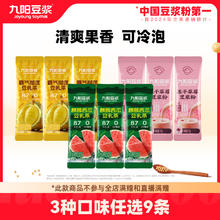 九阳豆浆 麒麟西瓜霸气榴莲豆乳茶草莓豆浆早餐