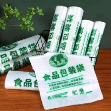 绿色食品打包袋26*42*5cm 95只