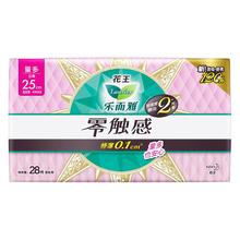 乐而雅 零触感特薄日用卫生巾