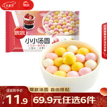 思念 柿柿如意汤圆 小小汤圆组合装300g
