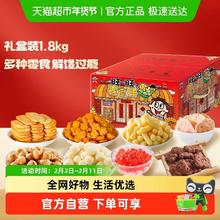 88VIP会员：旺旺 零食铺1.8kg零食大礼包