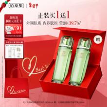 限移动端、京东百亿补贴：佰草集 太极系列 翡翠酵母爽肤精华液200ml （买正送正）